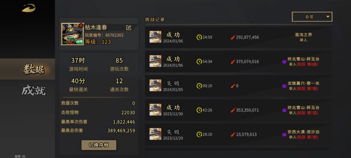 完结撒花,有萌新有不懂的问题可以问~截图