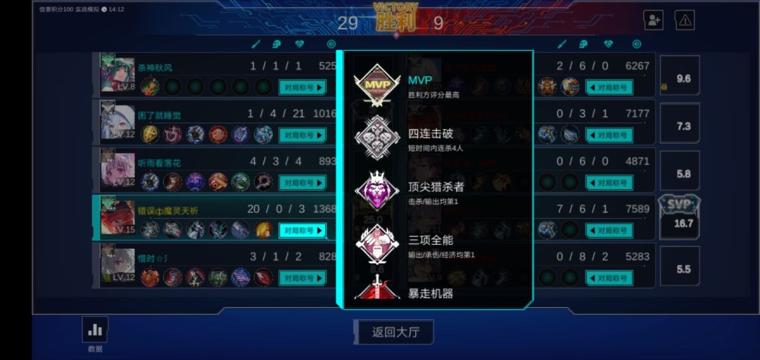 这队友是会恶心人的,大不了输,指前两幅图 4