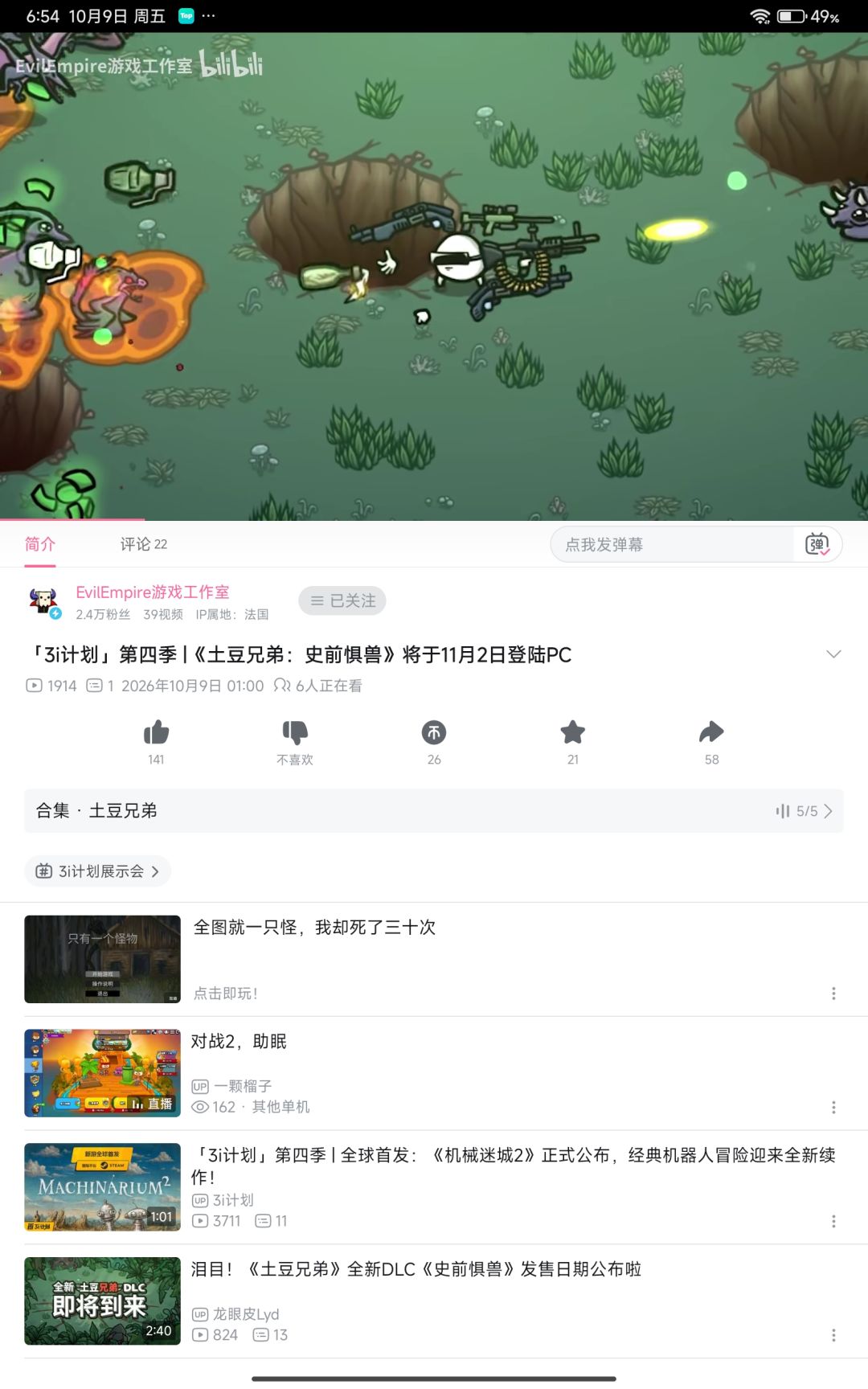 幸运星又要起来 3