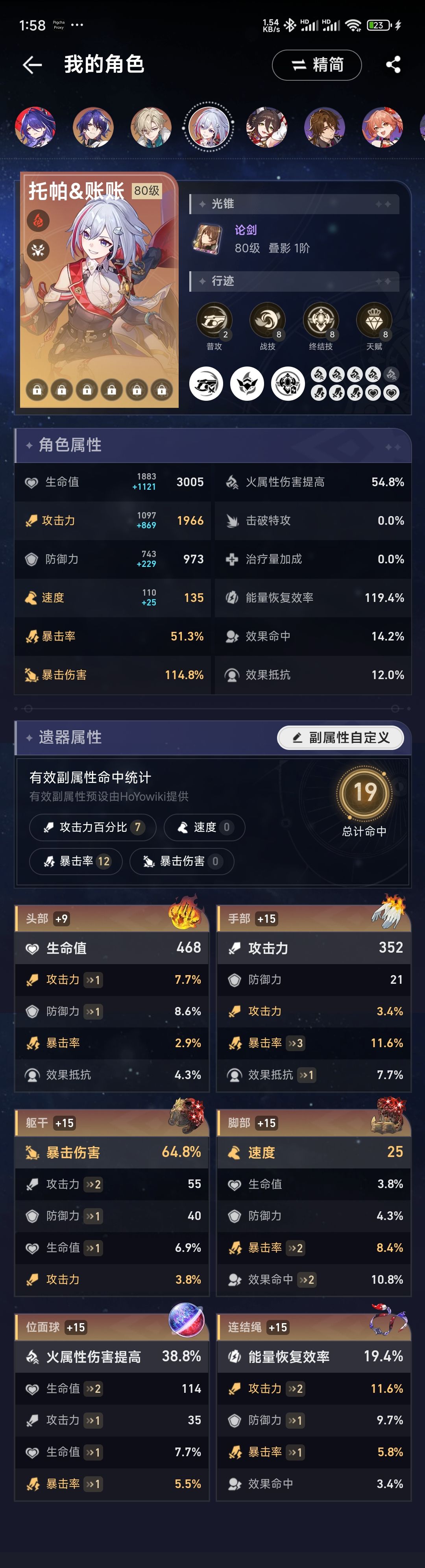 小号练度打卡 7