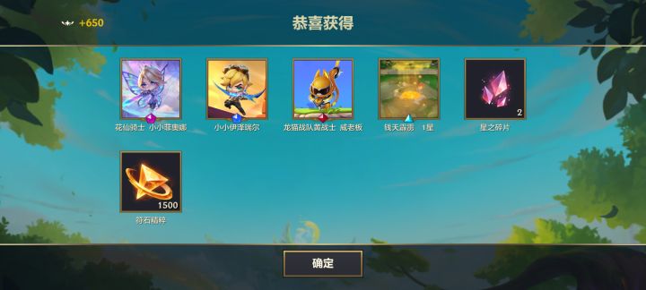 完美的开到了想要的剑姬截图