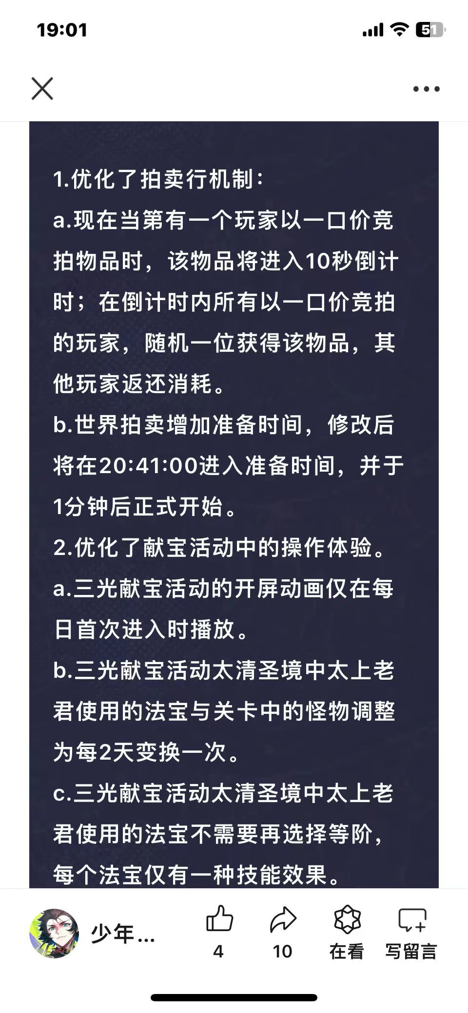 多搞点产出不行吗 1