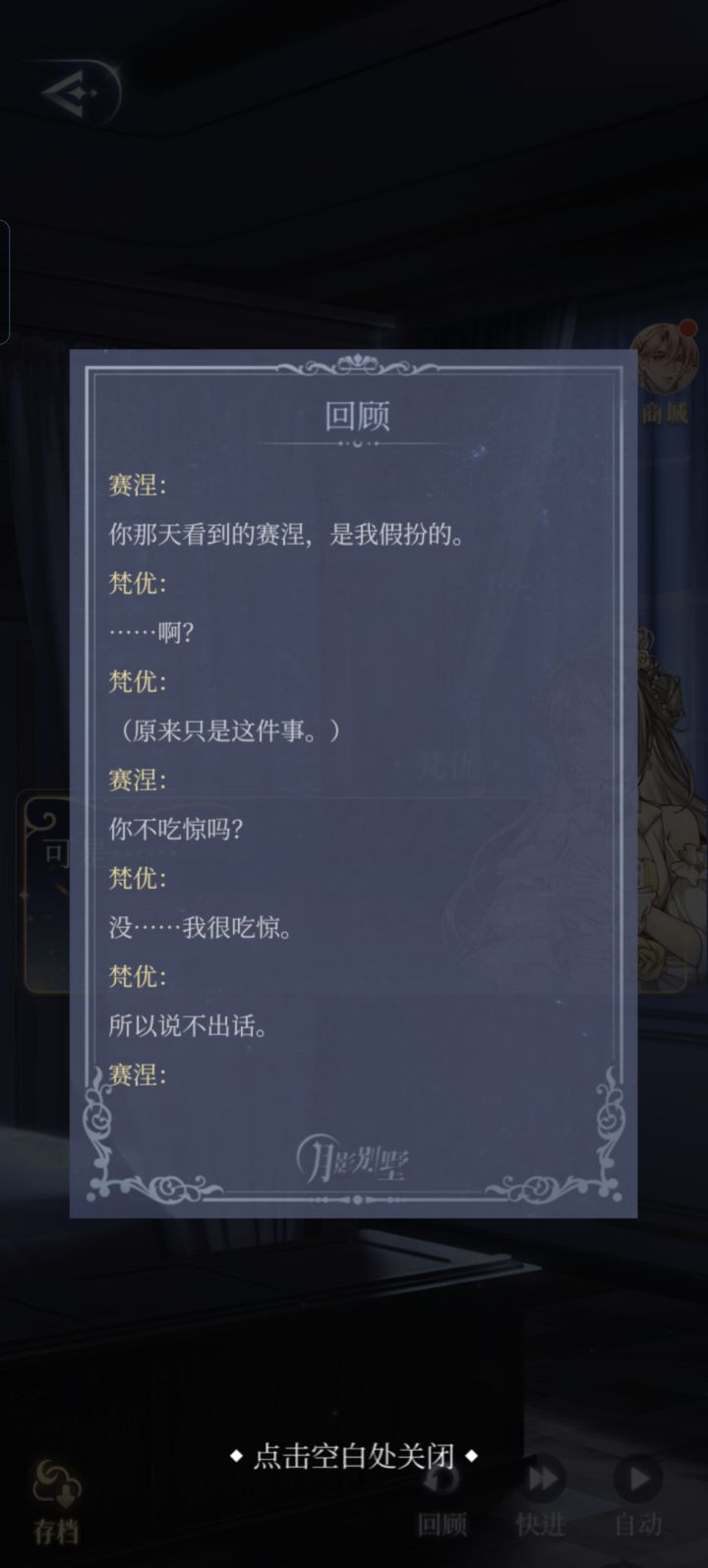 艾尔线最新剧情自相矛盾？截图