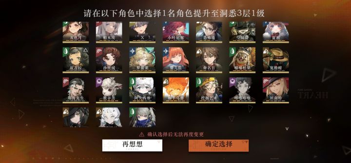 升那个更换算啊#重返未来1999截图