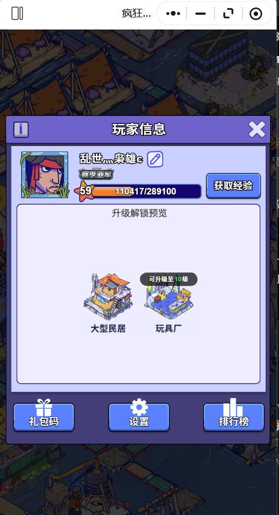 游戏迁移截图
