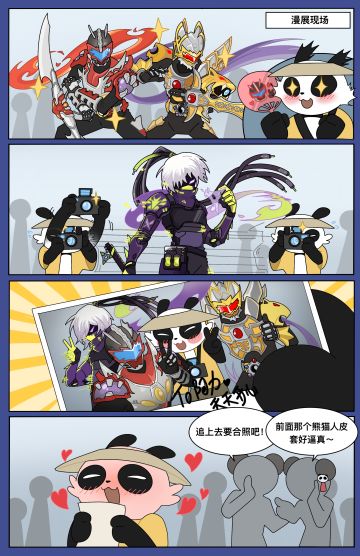 忍者的日常 | 熊生圆满！