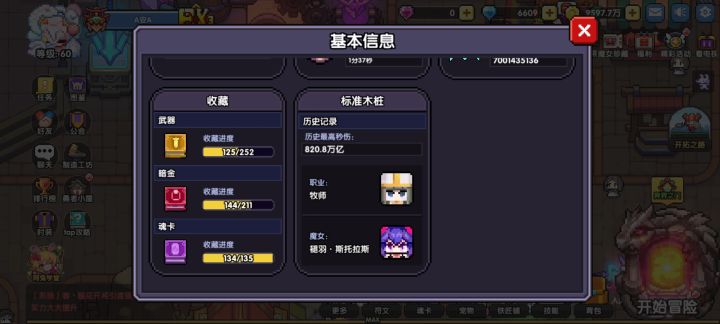真拼尽全力了（没磕药其他的拉满了）截图