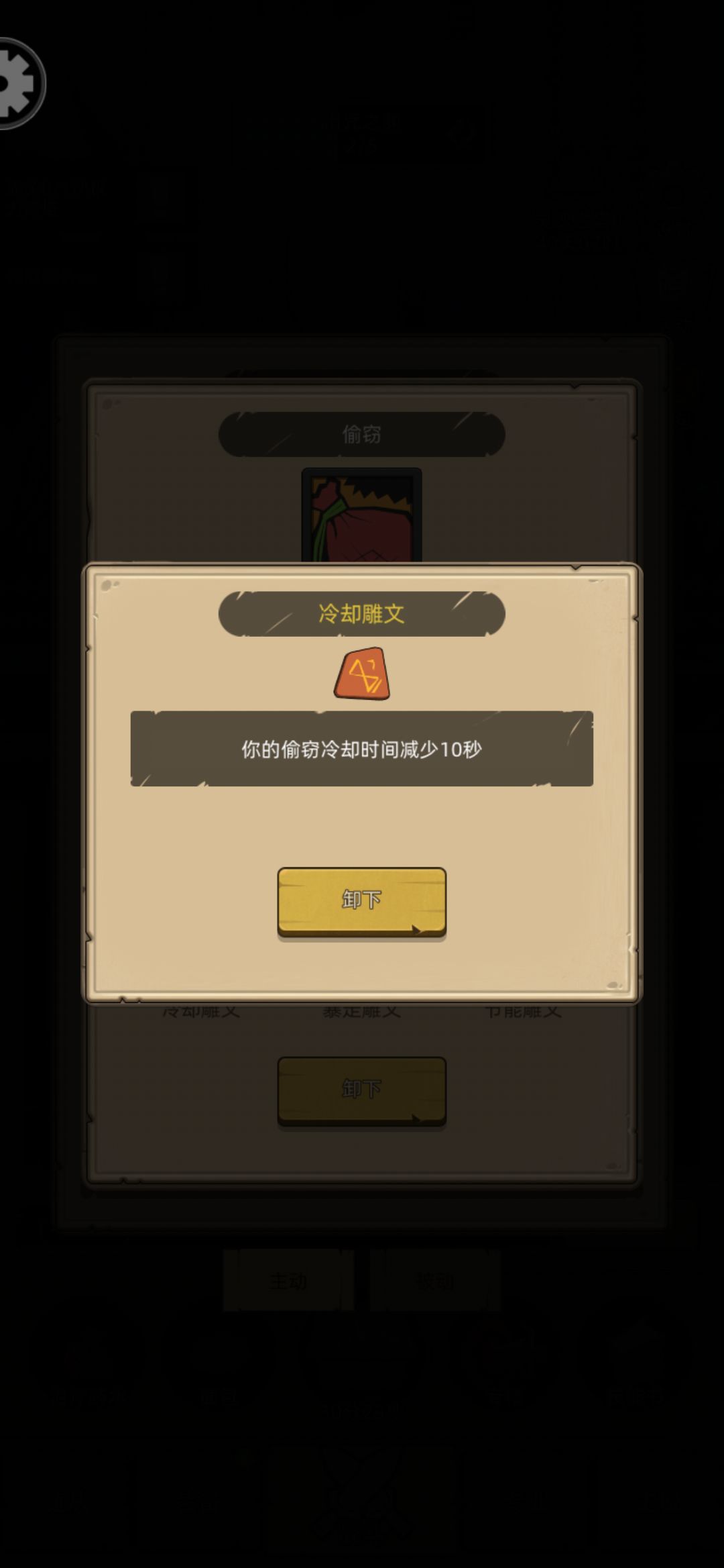 神偷流狂徒贼可以挂机啦! 3