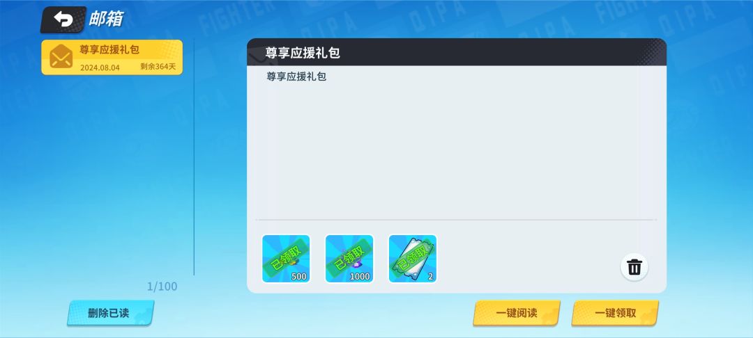 兑换码截图