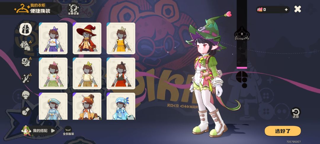 混装万岁 2