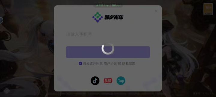 刚回归，但是登不上号截图