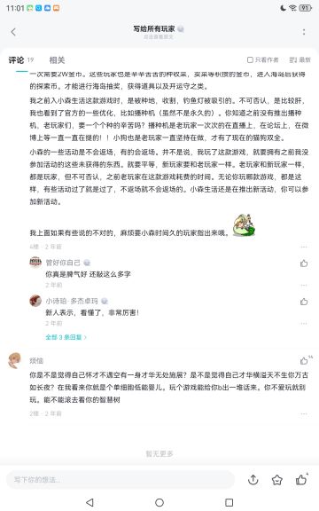 退游的人偶尔看到，所以偶尔回复
