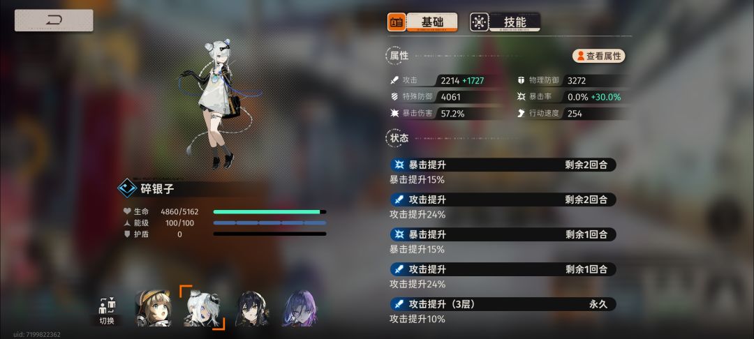 月白暴击buff 3