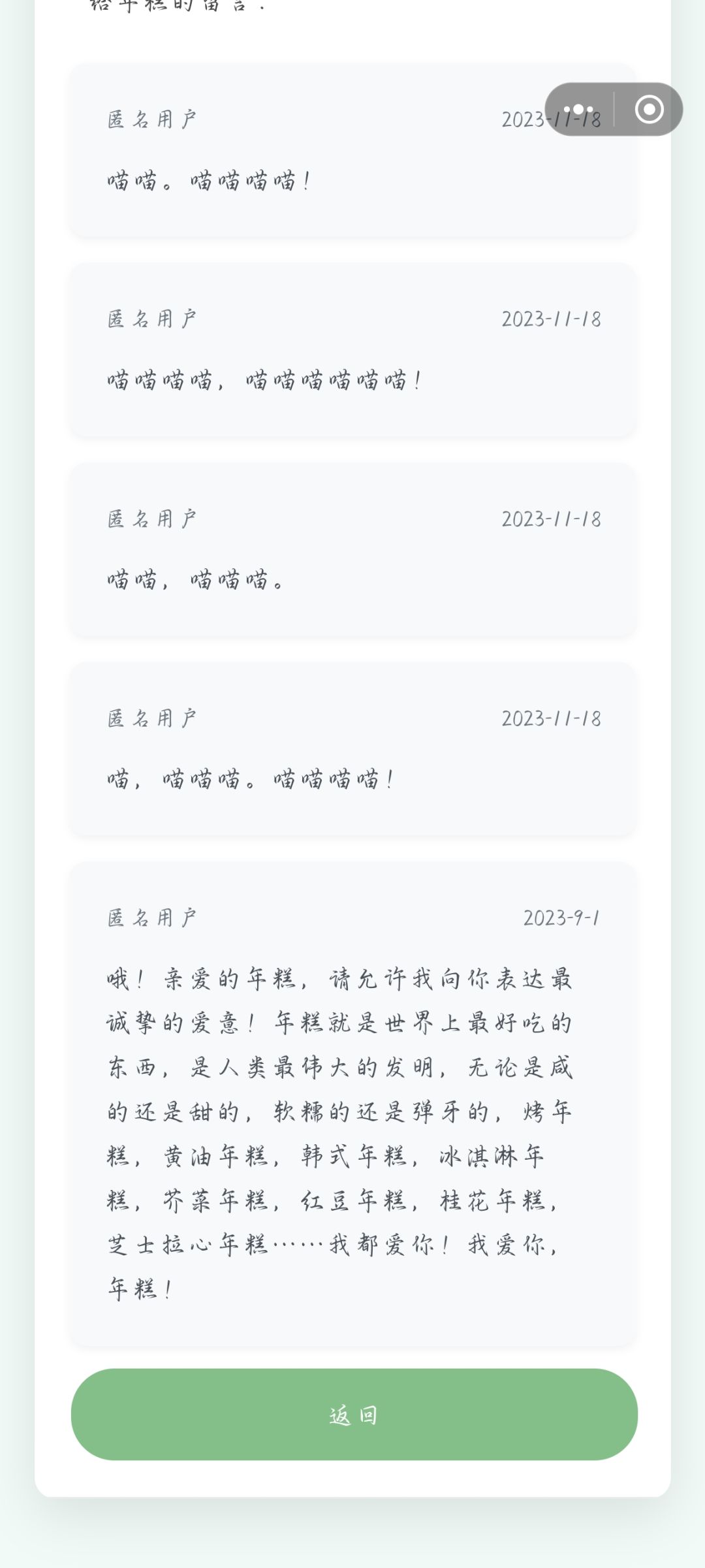 榕树信箱 3
