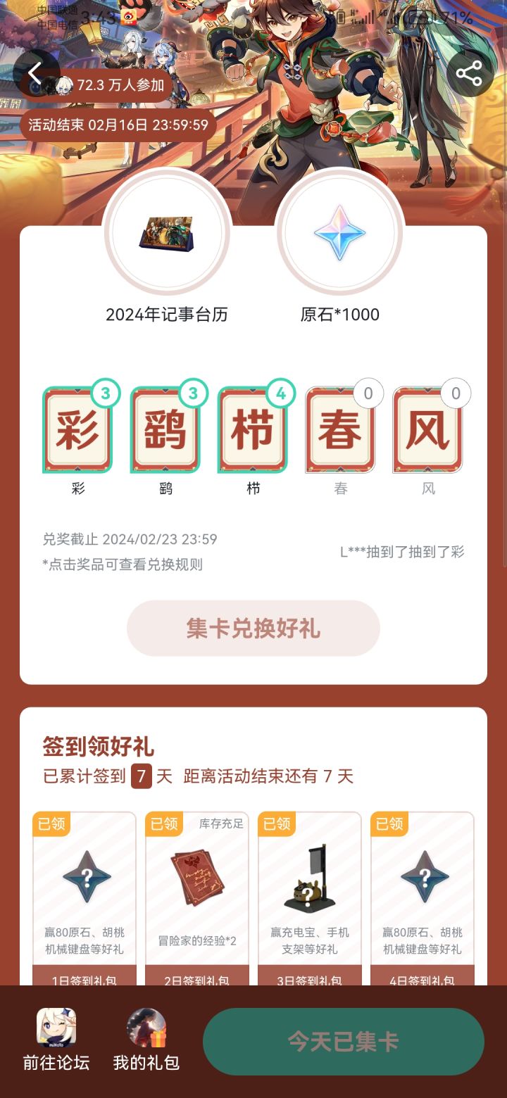 这是玩我们那吧春风哪截图