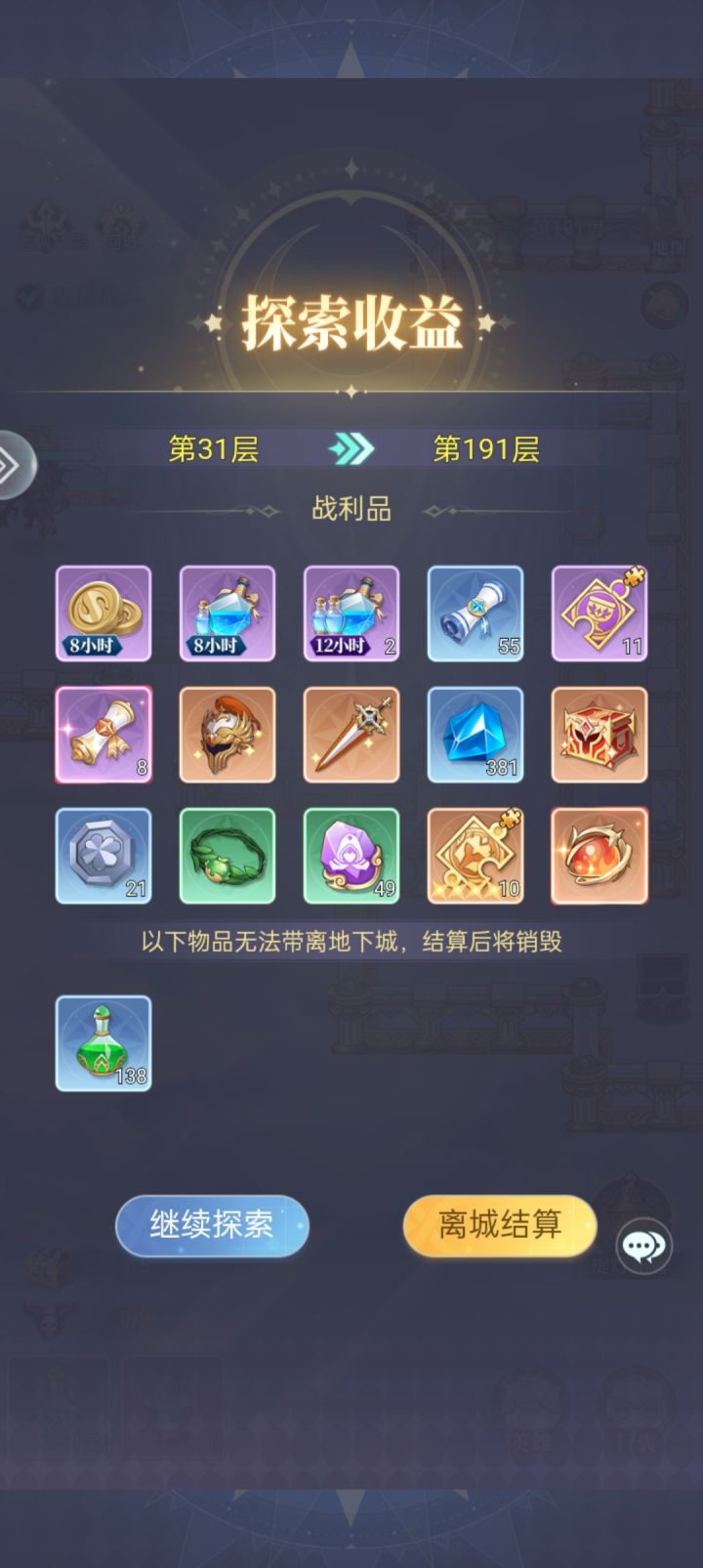 微氪玩家500w战力达成速通地宫190截图