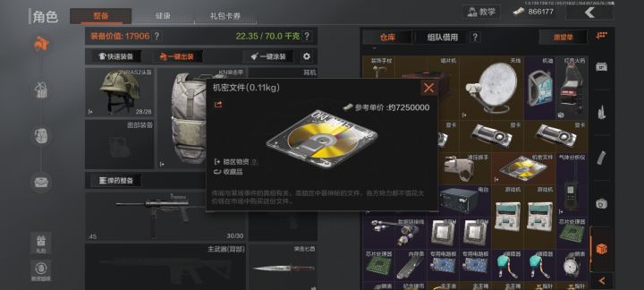 第一次出机密,纪念一下截图