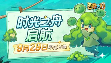 什么？距离公测只剩七天？