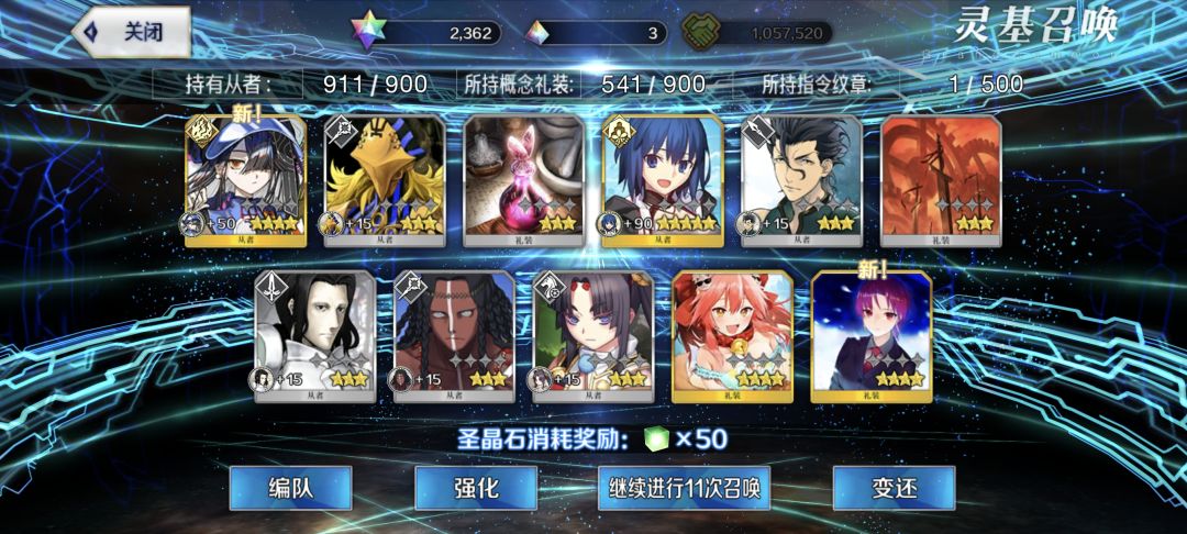 630石5宝 3