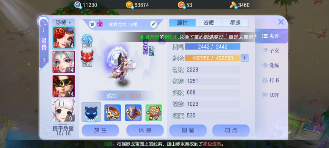 第三只三星来了 2