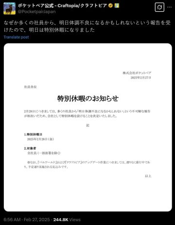 幻兽帕鲁 开发商宣布放假让员工玩怪物猎人