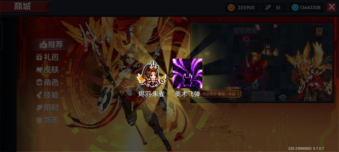 拿下拿下 2