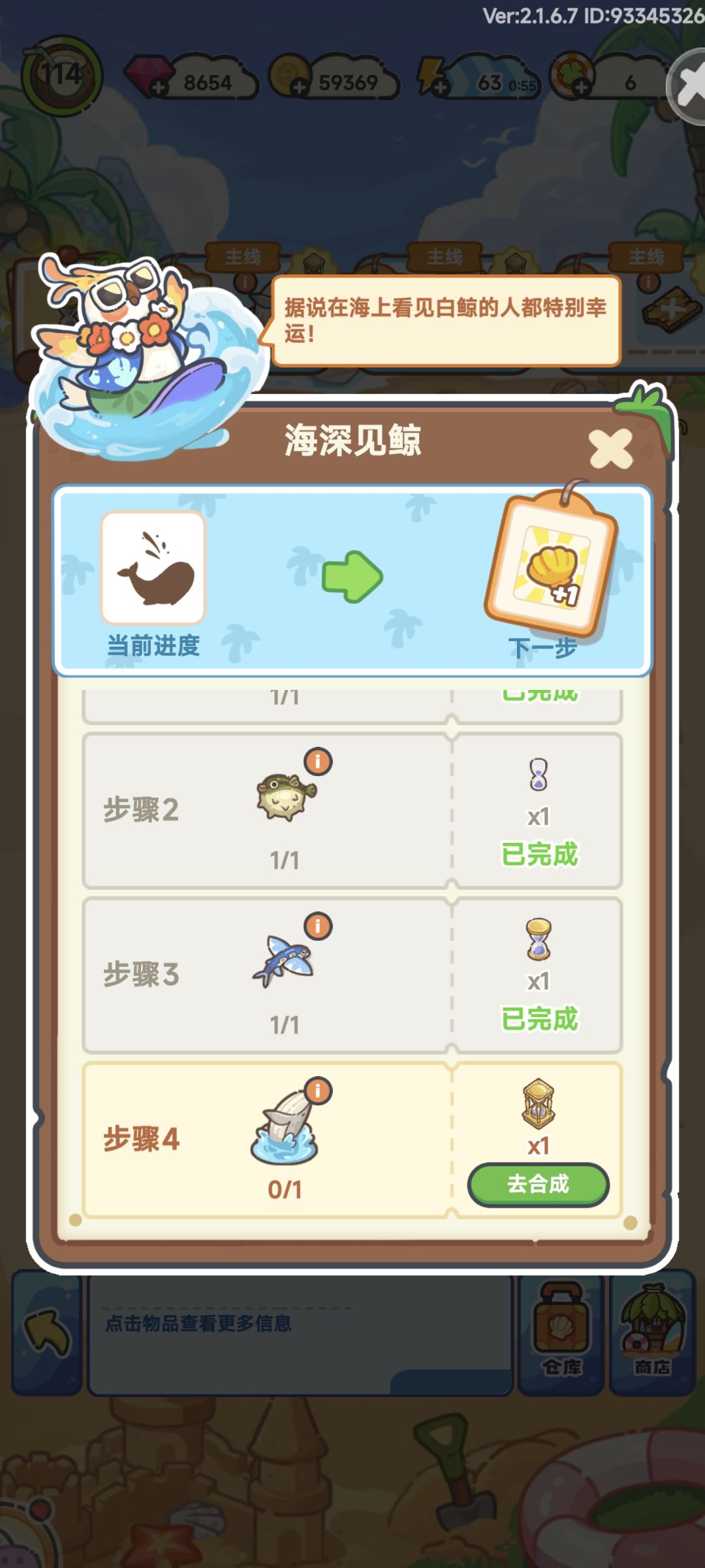 棋盘皮肤材料需求,要么不做要么氪穿 2