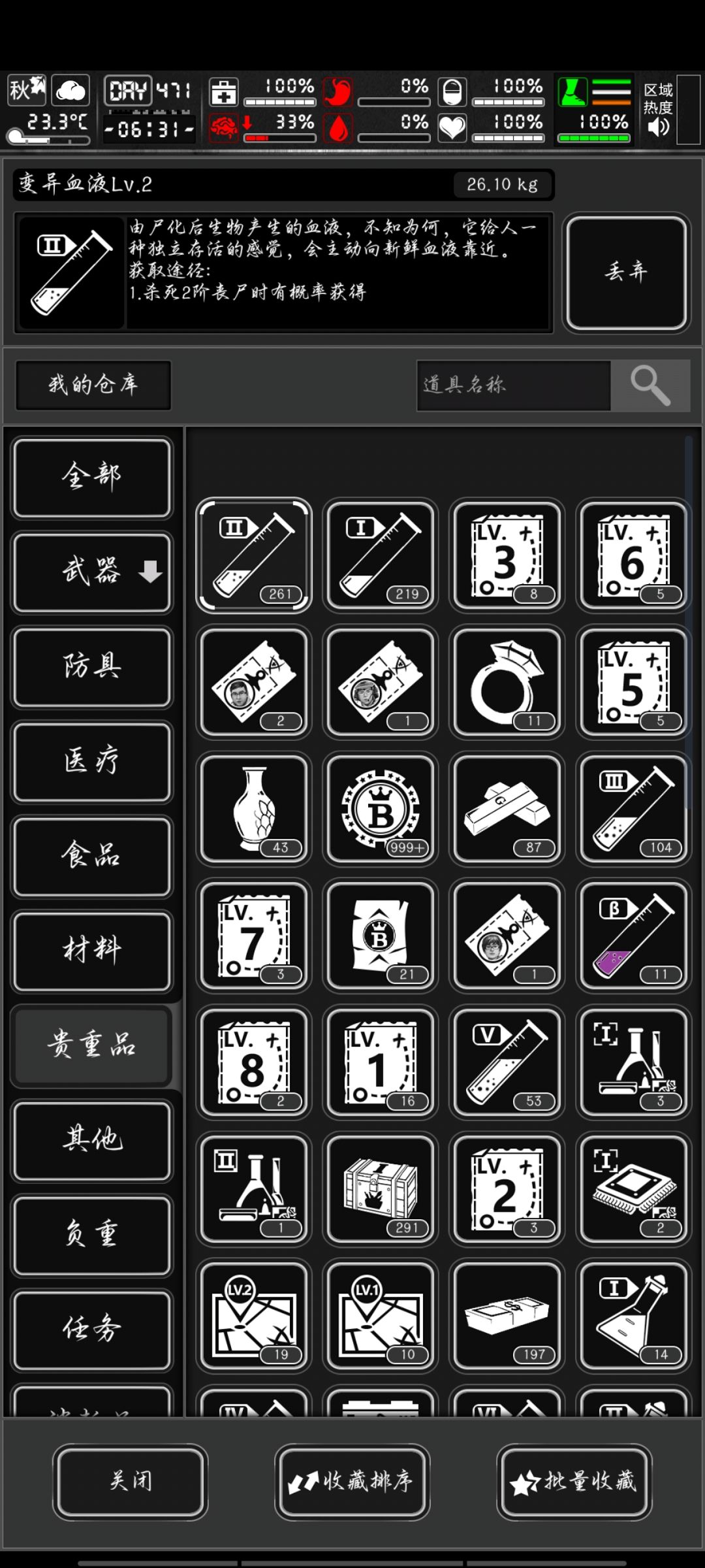 冒险者藏宝图 1