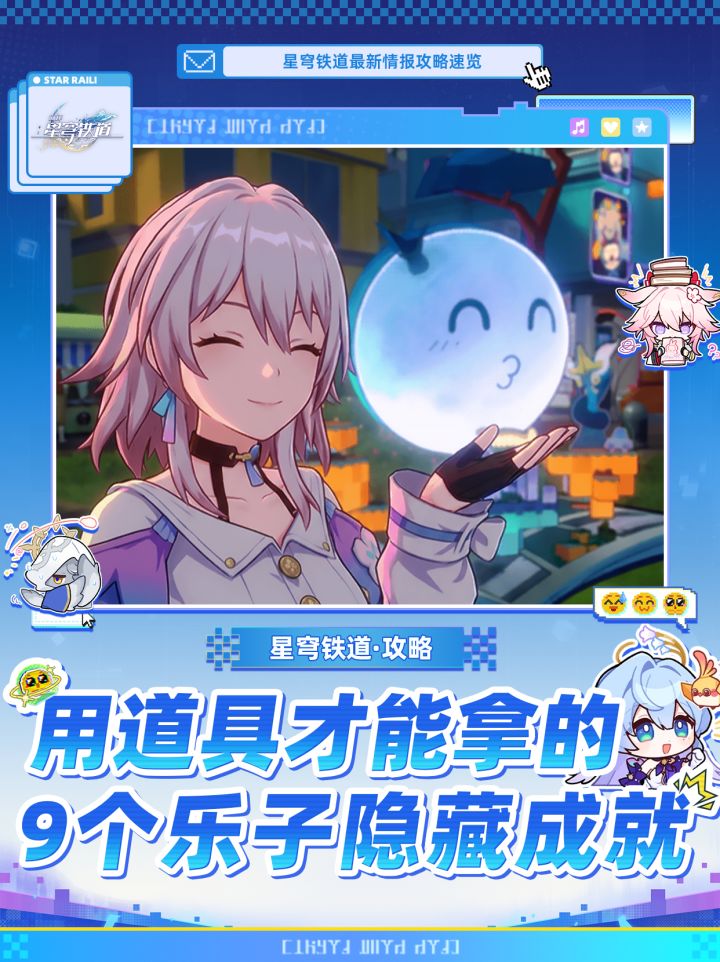【V4.6攻略】道具才能完成的九隐藏成就❗截图