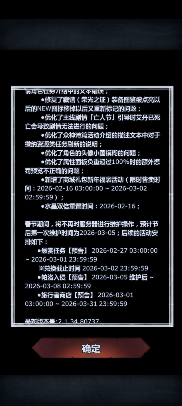 过分了啊截图