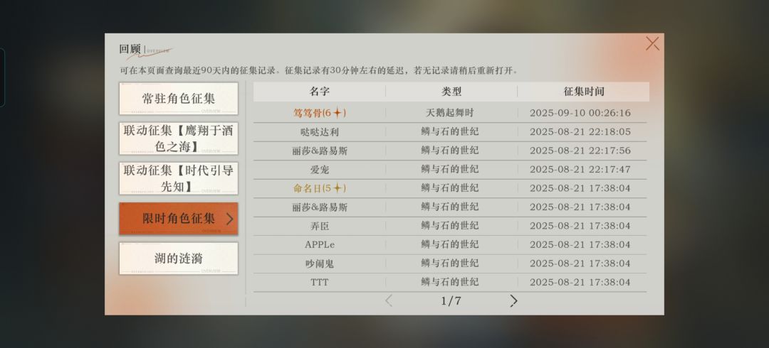 抽卡珊德拉的补偿？ 2