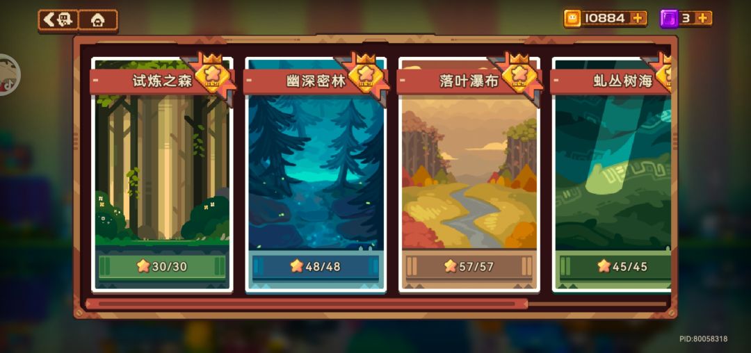 冒险什么时候更新啊 2