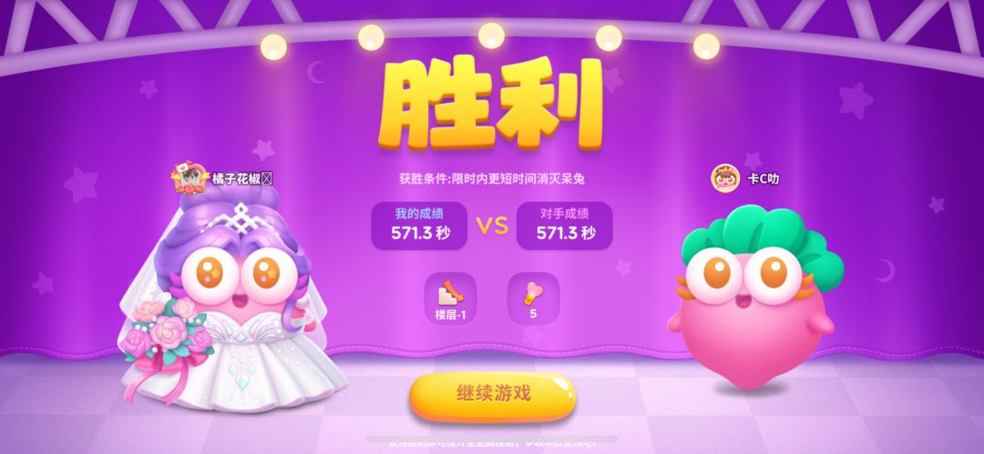 名誉胜利是不 1