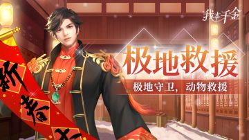 春节爆料 | 除夕佳宴，鸿兔纳吉！