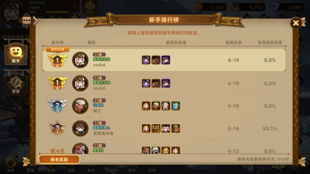 这号这么黑 还能占个第一 1
