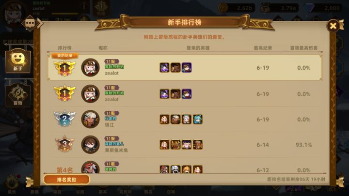 这号这么黑 还能占个第一截图
