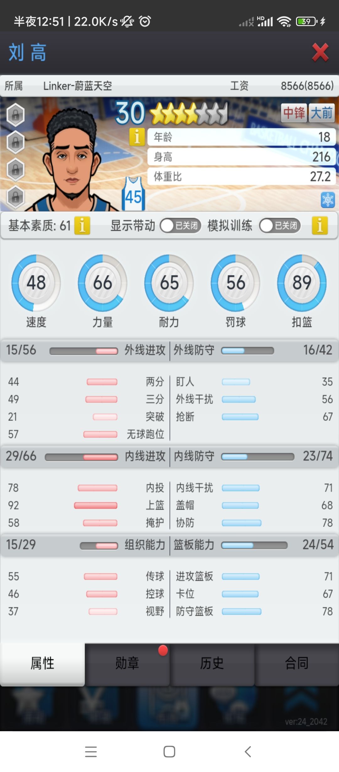 萌新的百万球员,值吗 1