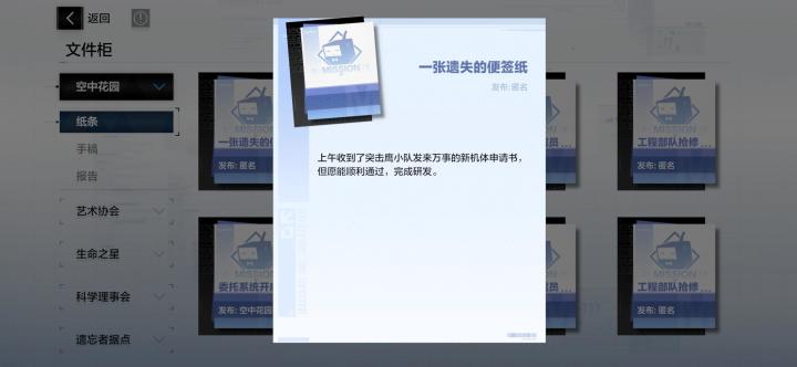 下个版本机体?截图