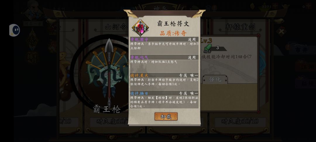 大佬帮我看看符文 5