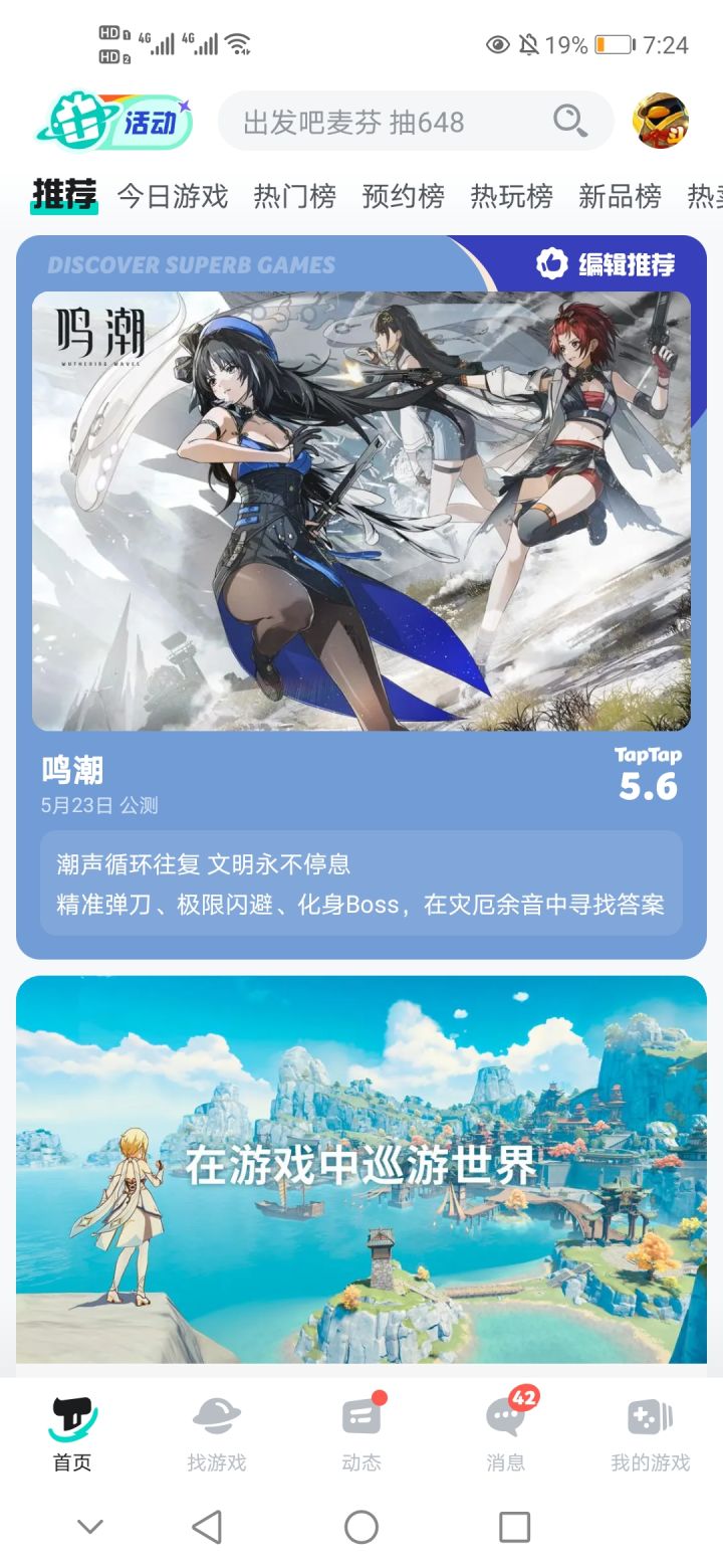 无需多言截图