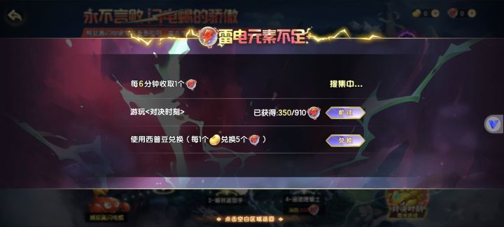 真闪电蝎bug截图