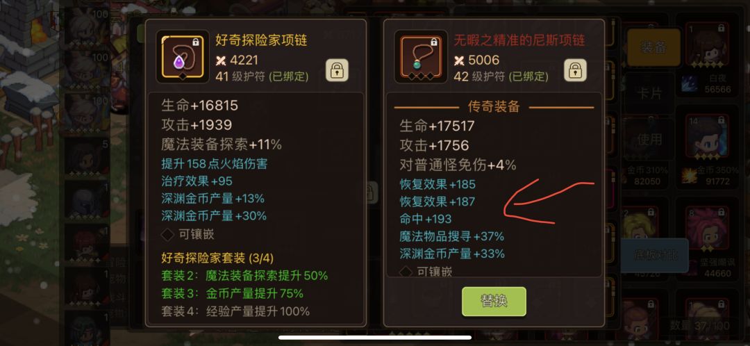 关于装备如何打造金币三词缀教程! 2