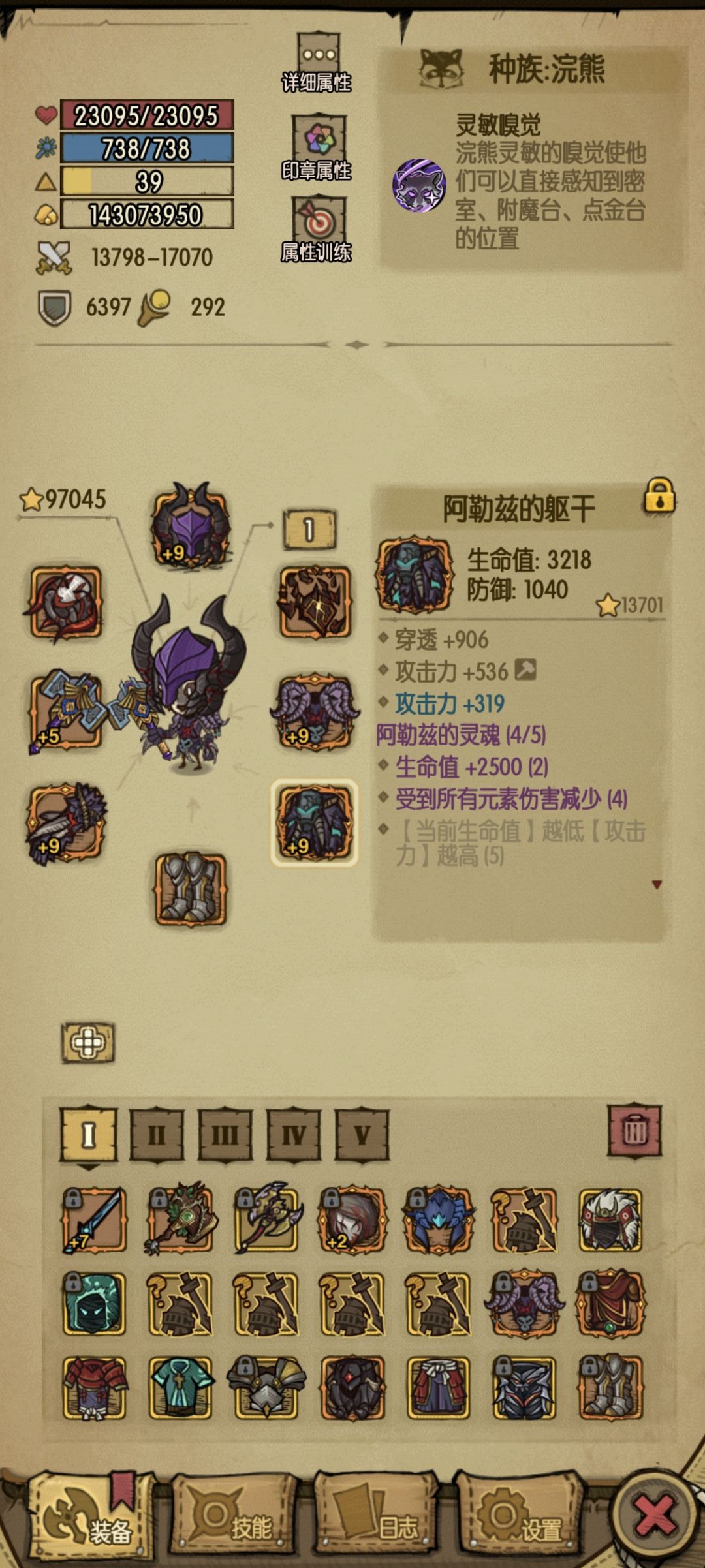 阿勒兹用到通关,需要升红吗 5