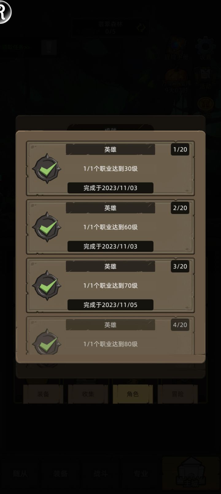 两周年啦截图