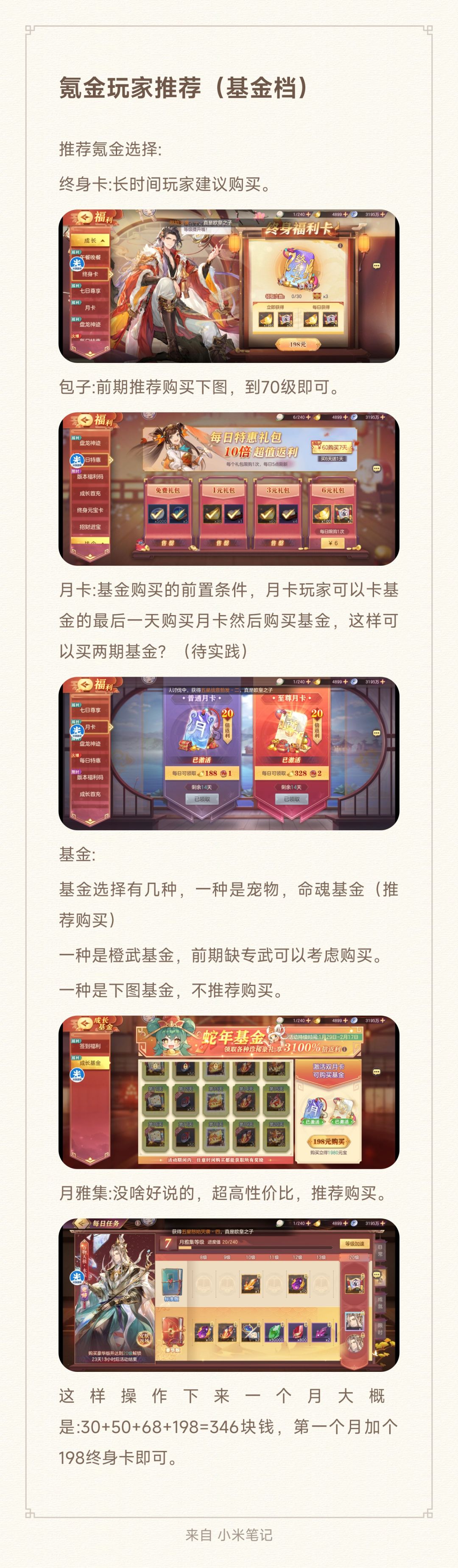 新手攻略 3