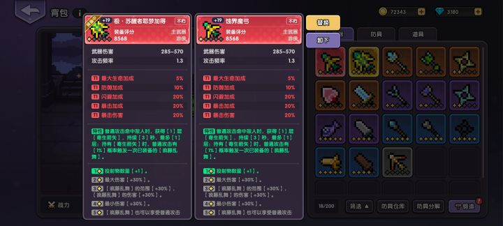 何意为?????截图