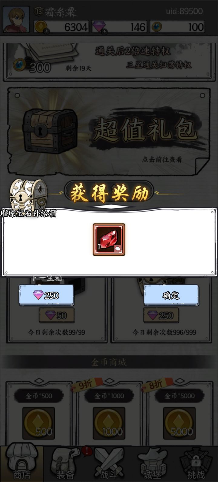 单抽出奇迹截图