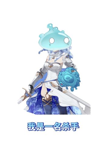 史莱姆杀手不太冷