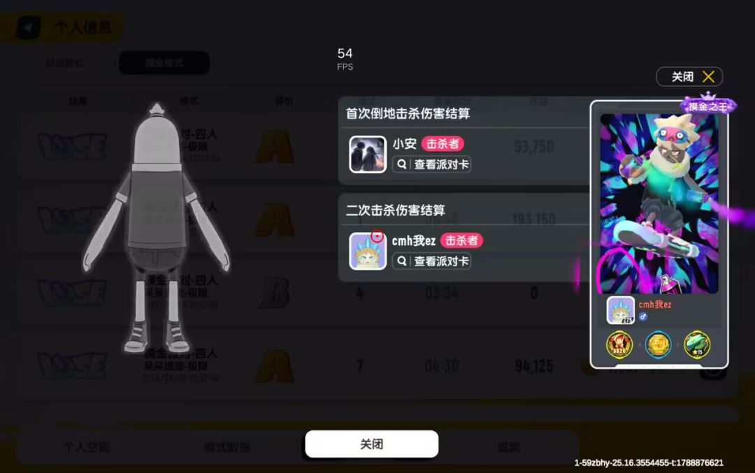 一队卡墙里抽人 2