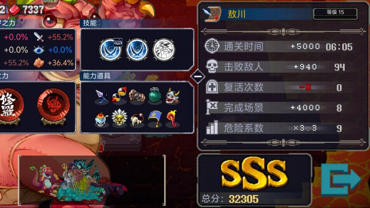 彼岸试炼：路线优化（10.8）稳定7分钟左右截图